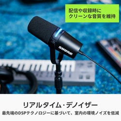 ヨドバシ.com - Shure シュア MV7＋ ポッドキャストマイクロホン