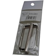 フランスカンベルト巾38mm用