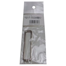 50AN 角カンベルト巾50mm用