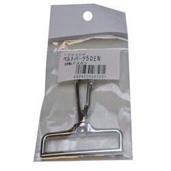 50EN 回転ナスカンベルト巾50mm用