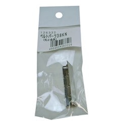 38KN 先止金具ベルト巾38mm用