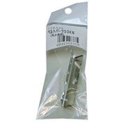 50KN 先止金具ベルト巾50mm用