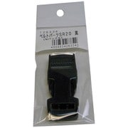 SR20 ワンタッチバックル黒 ベルト巾20mm用