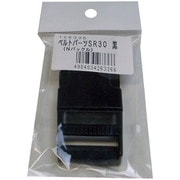 SR30 ワンタッチバックル黒 ベルト巾30mm用