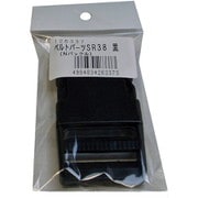 SR38 ワンタッチバックル黒 ベルト巾38mm用