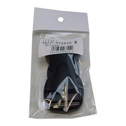 YSR30 ワンタッチバックル黒 ベルト巾30mm用