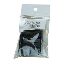 LL40 ラダーロック黒 ベルト巾38mm用