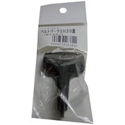 SH30 ナスカン黒 ベルト巾30mm用