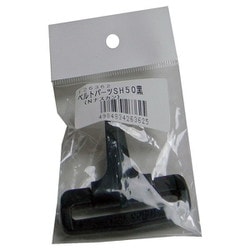 SH50 ナスカン黒 ベルト巾50mm用