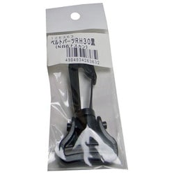 RH30 自在ナスカン黒 ベルト巾30mm用