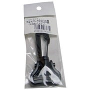 RH30 自在ナスカン黒 ベルト巾30mm用