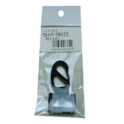 NH20 自在ナスカン黒 ベルト巾20mm用