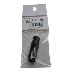 ひも止め2穴 CL-4 黒穴径 5mm