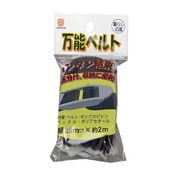 万能ベルト 25mm×2M黒 （PPベルト）