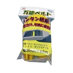 万能ベルト 25mm×2M黄 （PPベルト）