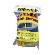 万能ベルト 25mm×2M黄 （PPベルト）