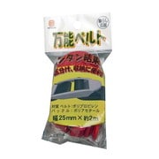 万能ベルト 25mm×2M赤 （PPベルト）