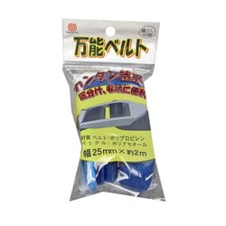 万能ベルト 25mm×2M青 （PPベルト）