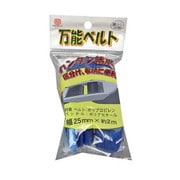 万能ベルト 25mm×2M青 （PPベルト）