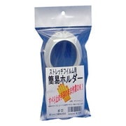 ストレッチフィルム用簡易ホルダー2個入