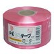 PEひらテープ 約50mm巾×500M赤 レコード巻