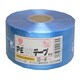 PEひらテープ 約50mm巾×500M青 レコード巻