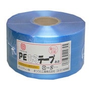 PEひらテープ 約50mm巾×500M青 レコード巻