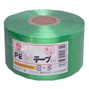 PEひらテープ 約50mm巾×500M緑 レコード巻