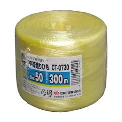 PP荷造りひも 300M黄 CT0730
