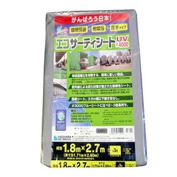 国産UV#4000 シルバーシート 約1.8×2.7M