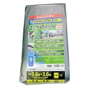 国産UV#4000 シルバーシート 約3.6×3.6M
