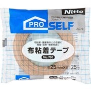 布粘着テープ 25mm×25M ピロー(0.33mm厚)