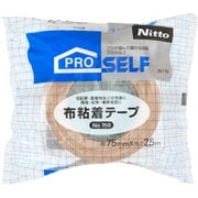布粘着テープ 75mm×25M ピロー(0.33mm厚)