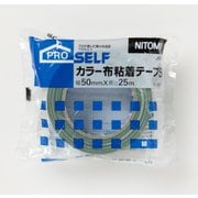 カラー布粘着テープS 50mm×25M 緑（0.23mm厚）