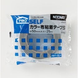 カラー布粘着テープS 50mm×25M 灰(0.23mm厚)