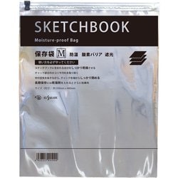 スケッチブック 保存袋 M