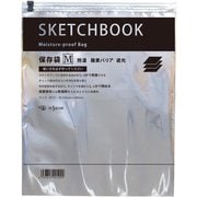 スケッチブック 保存袋 M