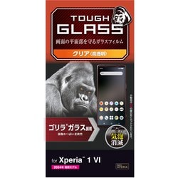 PM-X242FLGO [Xperia 1 VI SO-51E ガラスフィルム 高透明 強化ガラス ゴリラ 薄型 表面硬度10H 指紋防止 飛散防止 気泡防止]