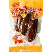 蜜焼き芋（紅はるか） [焼き芋]