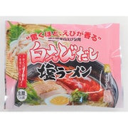 白えび塩らーめん（1食）