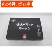 富山ブラックラーメン（2食） [期限切迫商品（賞味期限：2025年8月21日）]