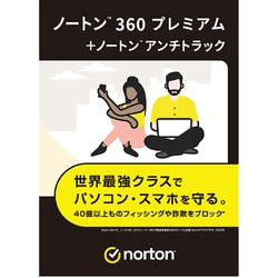 ノートン360プレミアム/ノートン アンチトラック 同時購入版 3年5台版○ Amazon.co.jp: ノートンライフロック ノートン 360 プレミアム