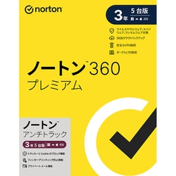 ノートン 360 プレミアム/ノートン アンチトラック 3年5台版 [Windows＆Mac＆iOS＆Androidソフト]