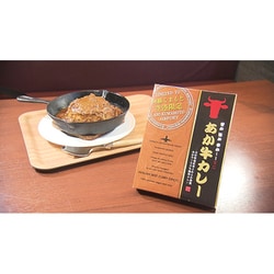 あか牛 100％挽肉カレー
