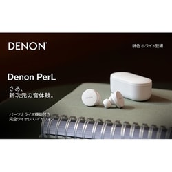 ヨドバシ.com - デノン DENON 完全ワイヤレスイヤホン Denon ヨドバシ.com - デノン DENON 完全ワイヤレスイヤホン Denon
