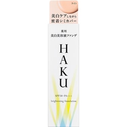 haku 美容液ファンデ ヨドバシ