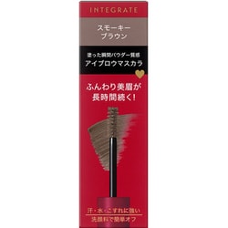 インテグレート ふわ眉マスカラ BR773 スモーキーブラウン [眉マスカラ]