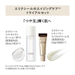 ASHADA ホワイトリンクルクリーム トライアルセット ASHADA シミ 予防 しわ シワ改善 薬用シミシワ ホワイト