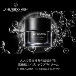 ヨドバシ.com - 資生堂 SHISEIDO シセイドウメン SHISEIDO MEN SHISEIDO メン スキンエンパワリングクリーム [ クリーム] 通販【全品無料配達】