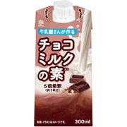 森乳業 牛乳屋さんが作るチョコミルクの素 300ml